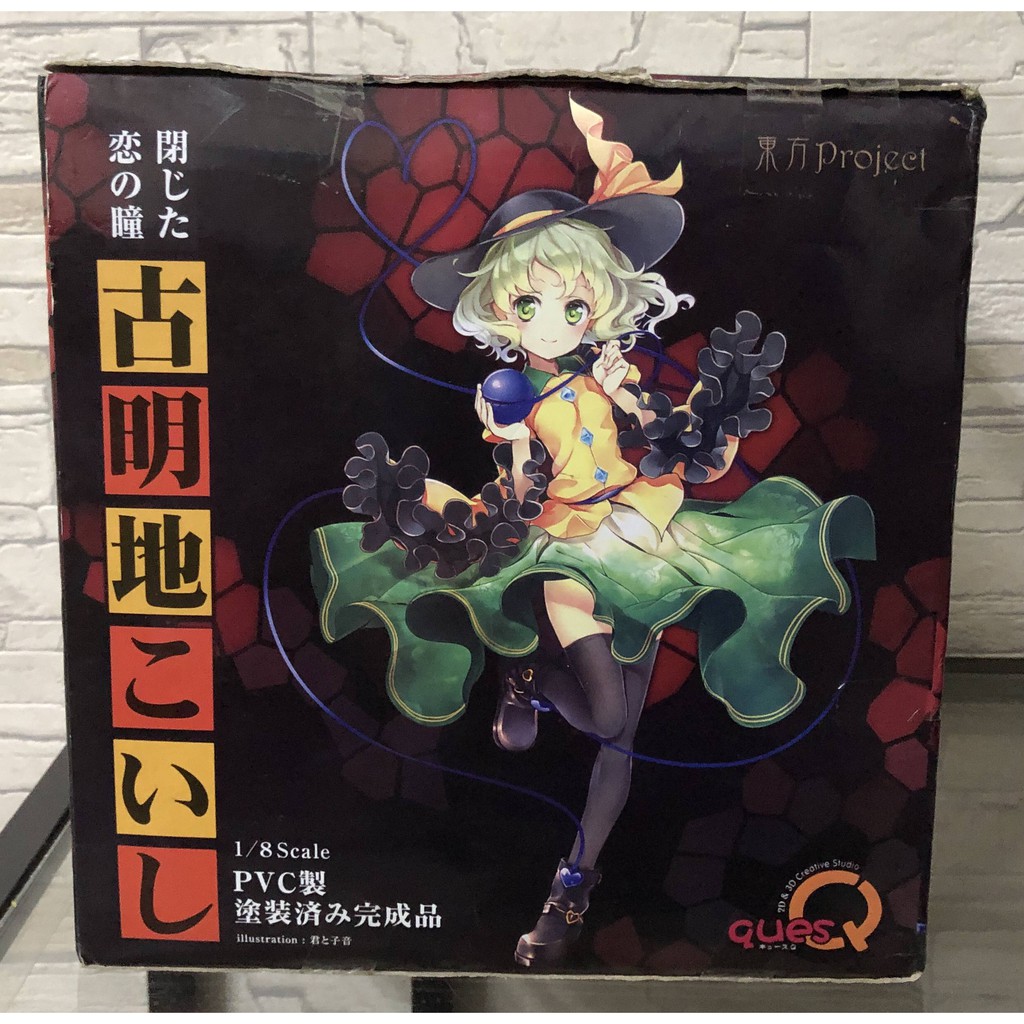 Quesq 東方project 緊閉的戀之瞳古明地戀古明地こいし古明地可愛美女大盒巨無霸公仔 蝦皮購物