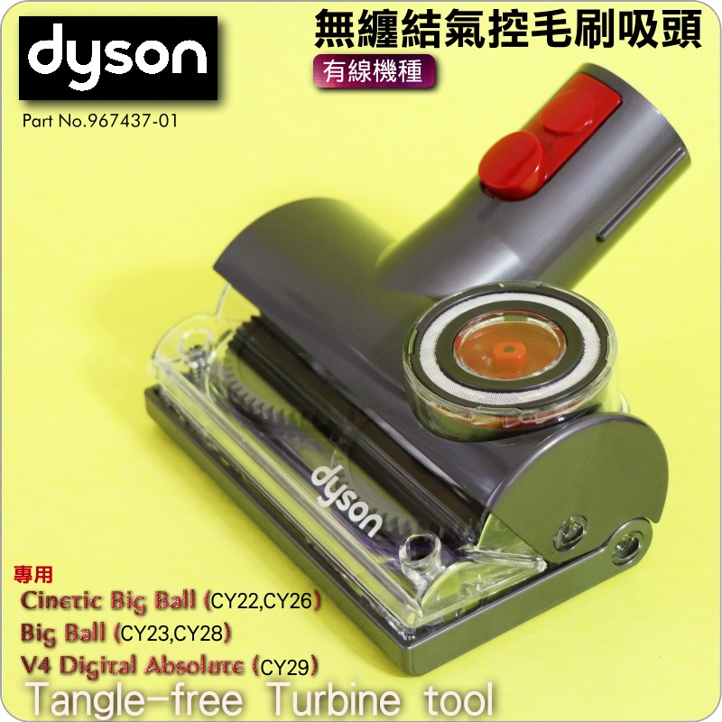 dyson v4 digital - 比價撿便宜- 優惠與推薦- 2025年12月