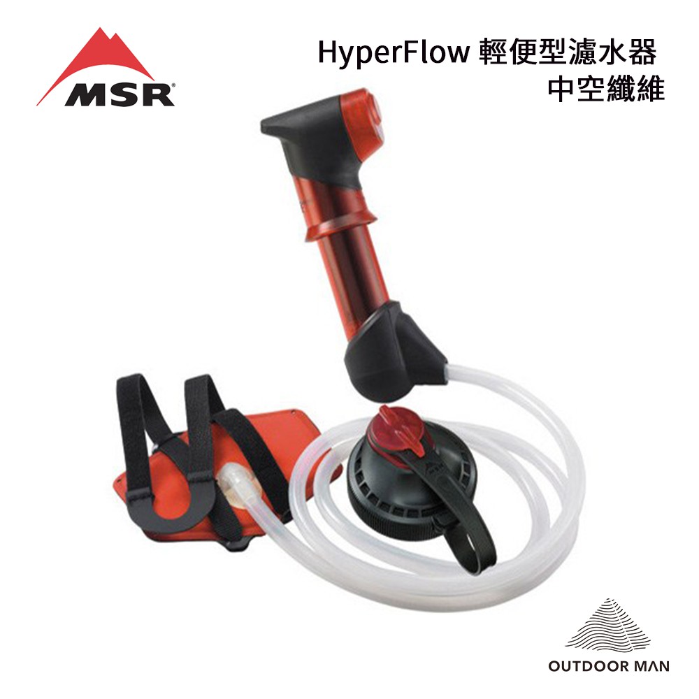 [MSR] HyperFlow 輕便型濾水器 / 中空纖維 (56500)