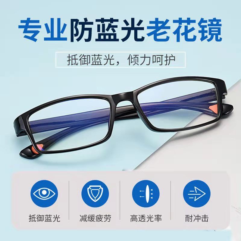 💥防藍光老花眼鏡💥日本進口防藍光眼鏡防輻射看手機不疲勞有度數男女款眼鏡遠視眼鏡