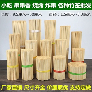 富田包裝 飾串竹串造型竹串竹籤竹叉花結串烤肉串 100入 包 蝦皮購物