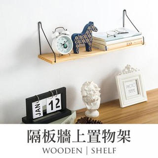 隔板牆上置物架(簡便組裝/承重力強/抗鏽)
