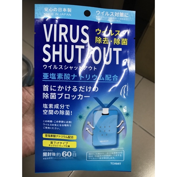現貨-VIRUS AWAY除病毒除菌卡、頸帶式空氣清淨空間除菌二氧化氯