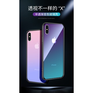 iPhone XS MAX XR漸變玻璃手機殼 半透明 保護套6P/7P/IX 光8plus防摔ip8情侶男女款 I6S