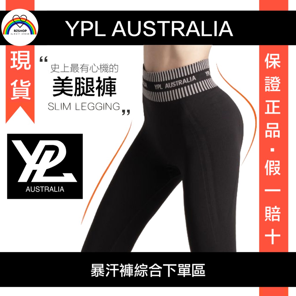 🍀E發票 現貨 澳洲代購 YPL 芭比褲 瑜珈褲 小狗褲 裸感美胸背心