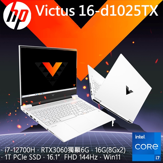 我的筆電哪有那麼漂亮 Victus by HP Laptop 16-d1025TX 特務白