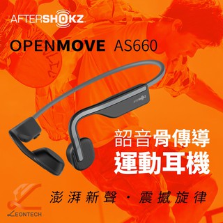 【台灣現貨】AfterShokz韶音 OpenMove AS660骨傳導鈦合金耳機 IP67級防水 骨傳導藍牙運動耳機