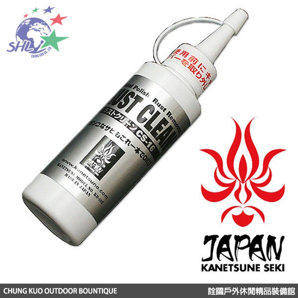 Kanetsune 日本刀匠關兼常保養用品 - Rust Clean 除鏽油 / 165g | KB-402【詮國】