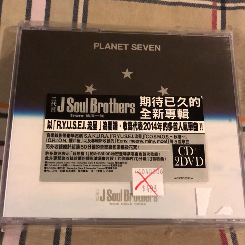 三代目j Soul Brothers Planet Seven 七大行星cd 2dvd 全新未拆 蝦皮購物