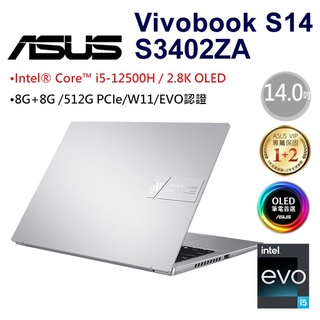 ASUS VivoBook S14 S3402ZA-0222G12500H 中性灰