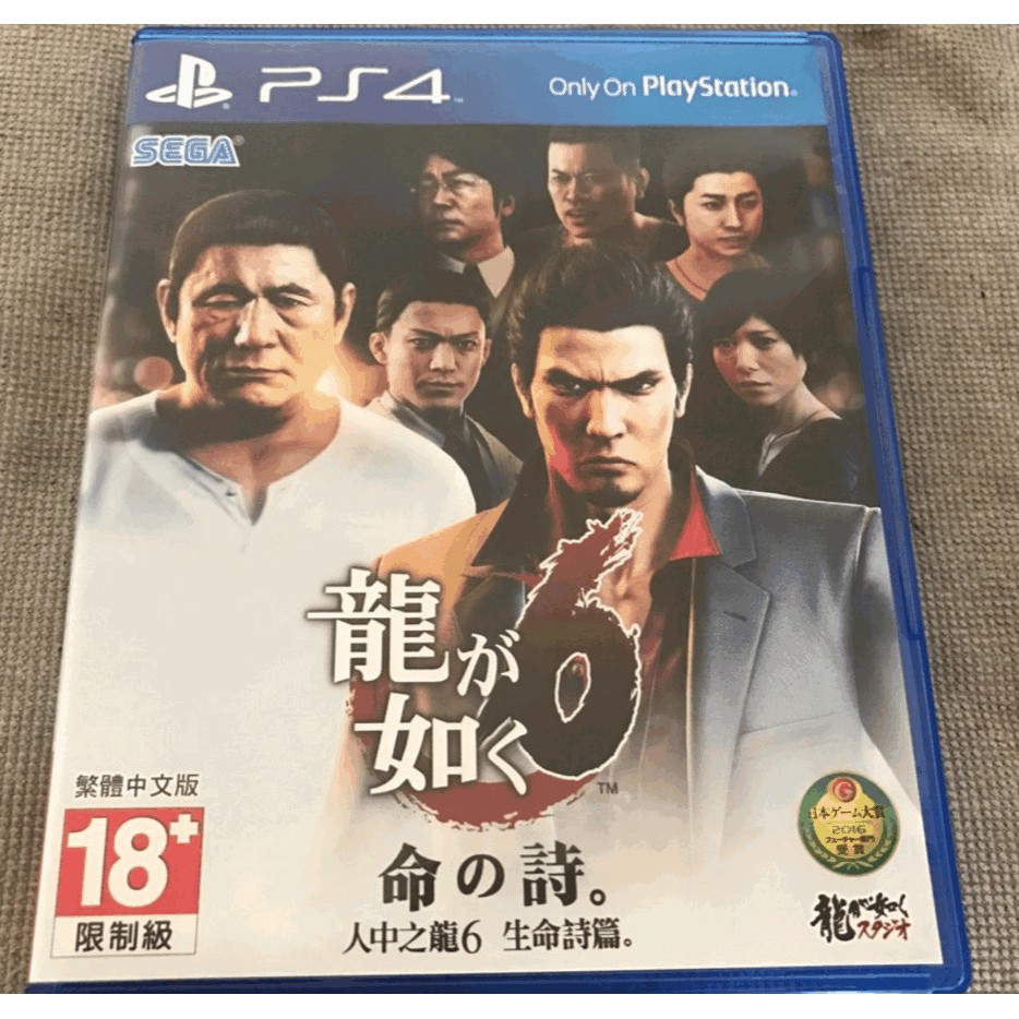 PS4 人中之龍6 生命詩篇 中文版 實體片