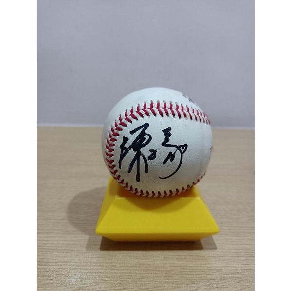 (夯！) 中信兄弟 陳子豪簽名球 中職比賽用球 附球盒(圖83)，901元