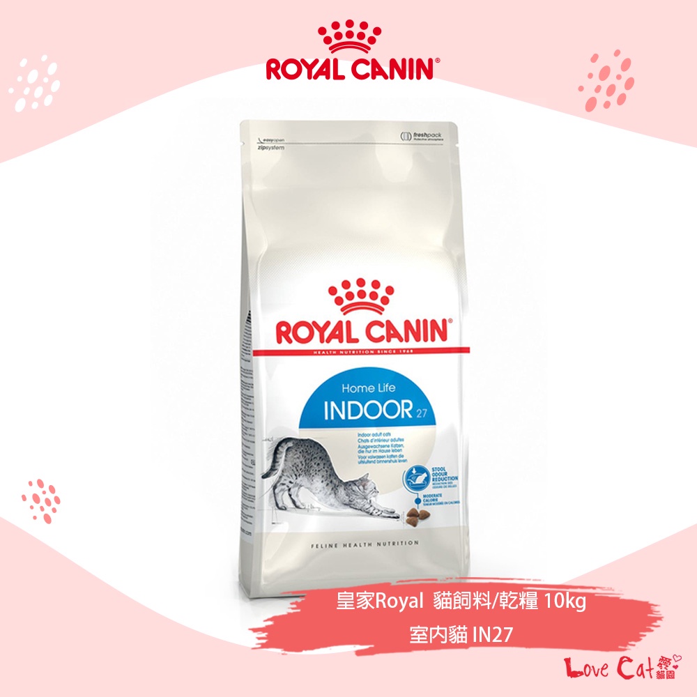 😽愛貓園😽【法國皇家Royal】貓飼料 乾糧 室內貓IN27 10kg