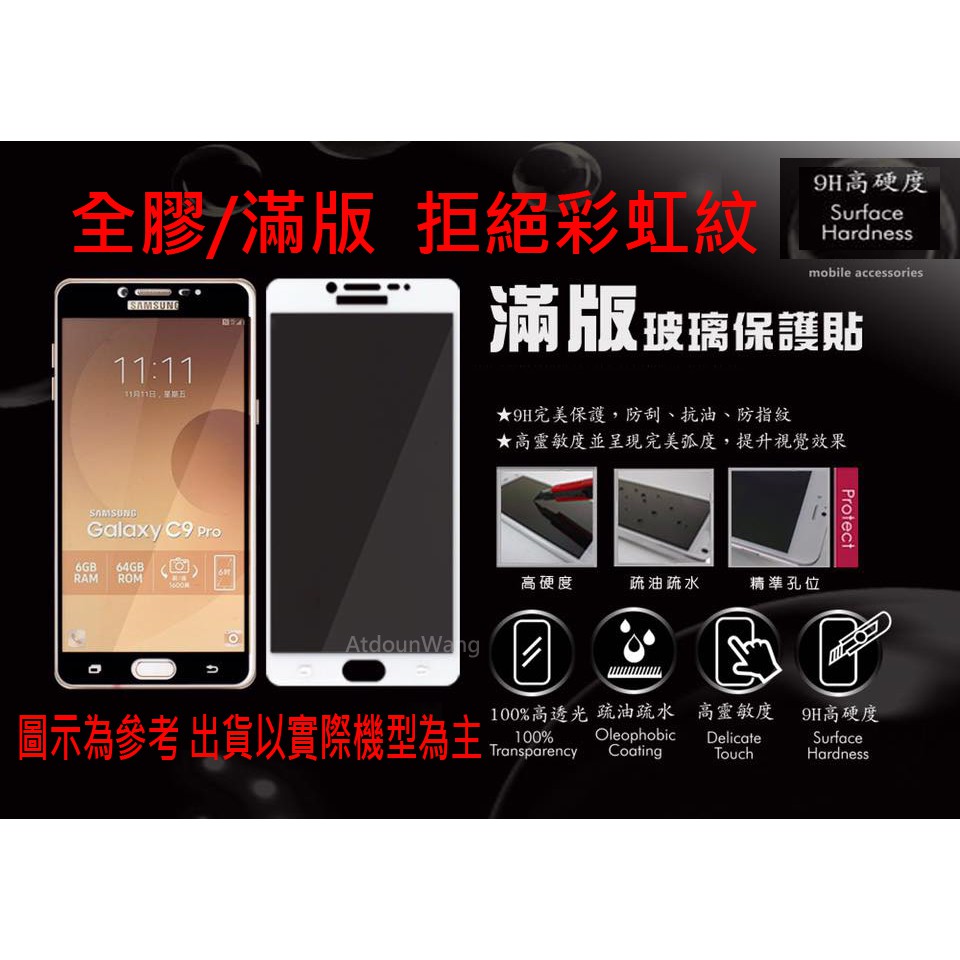 【全膠】ASUS ZenFone4 Max ZC554KL X00ID 5.5吋 滿版  9H 鋼化 玻璃貼【無彩虹紋】