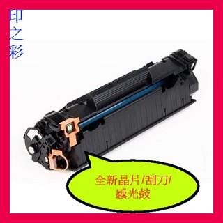 印之彩- CANON CRG-328 副廠碳粉匣 MF-4450/MF-4570/MF-4770 CRG328(全新匣)