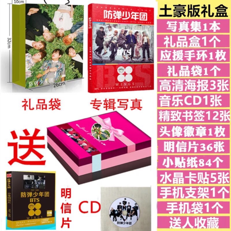 【預購】2016新品 BTS防彈少年團新專輯禮盒寫真集贈周邊明信片海報CD