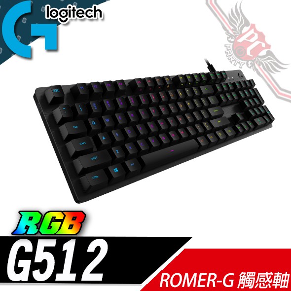 Logitech 羅技 G512 RGB 機械遊戲鍵盤 PC PARTY