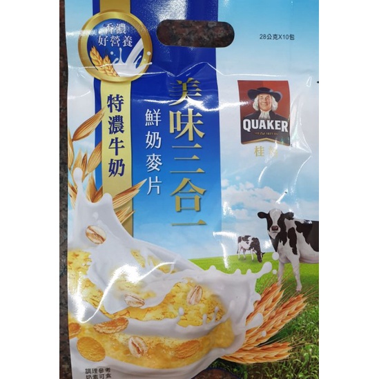 【跟著小璇逛超市】桂格 特濃牛奶麥片/奇亞籽麥片/三合一麥片/每日營養穀珍 10小包裝