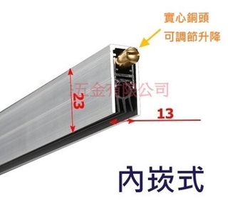 【singcoco】門底自動升降氣密條 內崁式 自動下降條 氣密條 隔煙/防塵/防蟲/防風 門底擋縫條