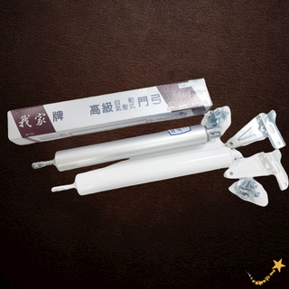 【關門器】氣壓式自動關門器 紗門自動關門器 半自動關門器 氣壓式門弓器 門弓器 閉門器 關門器 紗門、輕型鋁門用