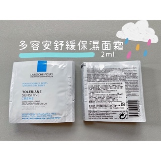 🏮公司貨💯🏮48H出貨🐳多容安舒緩保濕面霜2ml-理膚寶水-法國原裝進口-