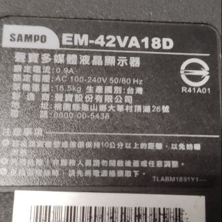 聲寶42吋液晶電視型號EM-42VA18D面板破裂拆賣