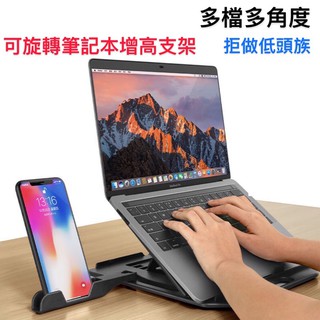 筆記本支架 辦公室桌面聯想華碩電腦升降架 便攜式懶人托架 手提電腦散熱器 立式架子 折疊式增高墊底座