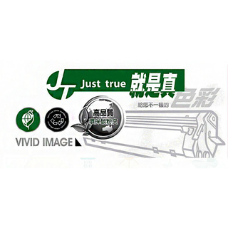 JustTrue CB542A 環保 HP 125A 黃色碳粉匣 適用 HP CP1215/CP1518/CM1312