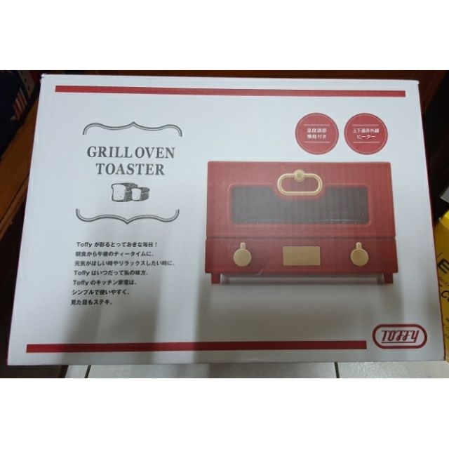 日本toffy Oven Toaster 電烤箱復古紅上下遠紅線加熱管 快速加熱穿透食材鎖住水分 蝦皮購物