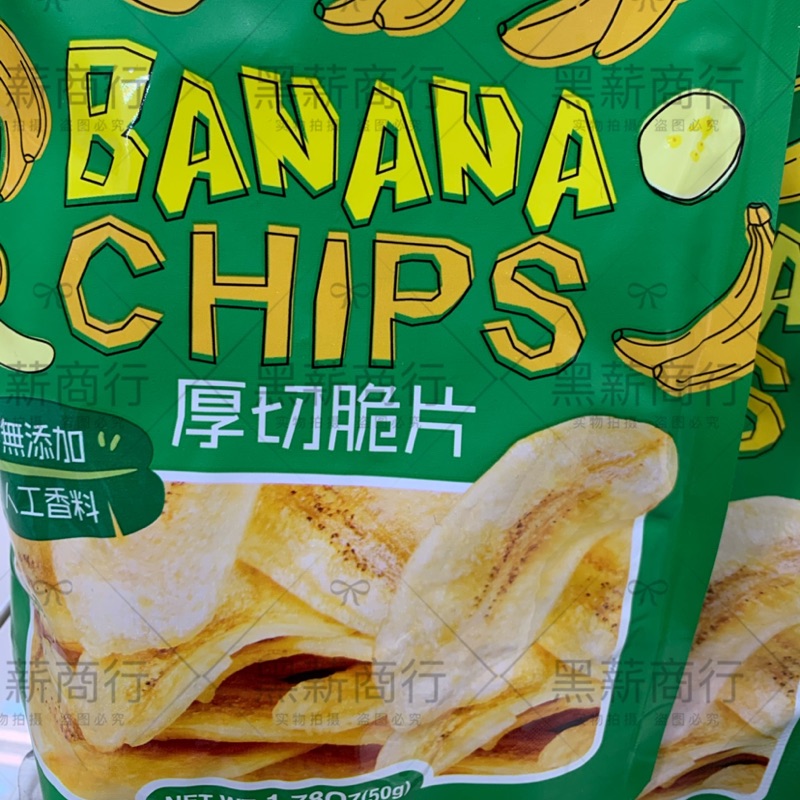 【黑薪商行】ARITA有田香蕉脆片 香蕉脆片 香蕉片 Banana Chips