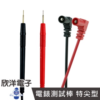 電錶測試棒 特尖型 (KT-50) 測棒/探棒/三用電表線/三用電錶線