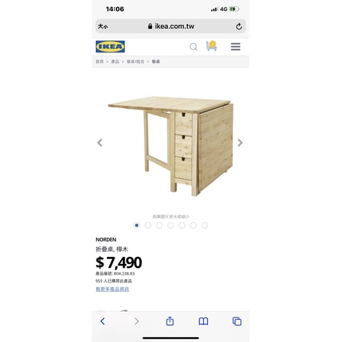 IKEA折疊餐桌 樺木，NORDEN餐桌，約七八成新 4折出售