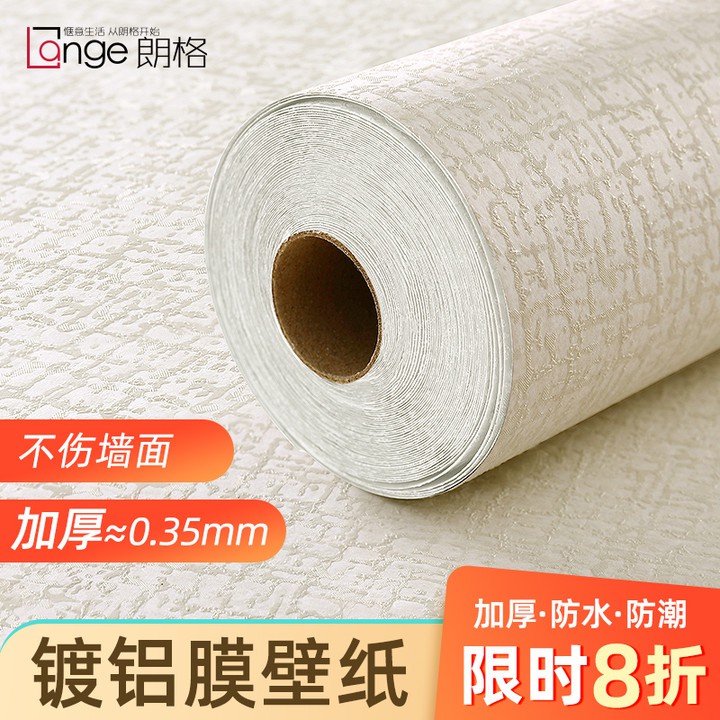 精品 工廠現貨 不傷牆加厚自粘臥室墻紙防水防潮溫馨墻面裝飾房間貼紙背景墻壁紙 蝦皮購物