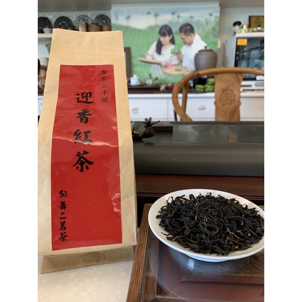 舞二茗茶 日月潭紅茶 台茶20號 迎香紅茶 蝦皮購物