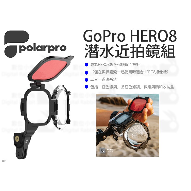 數位小兔【PolarPro GoPro HERO8 潛水近拍鏡組】紅色濾鏡 微距鏡頭 潛水濾鏡 水中濾鏡 GoPro濾鏡