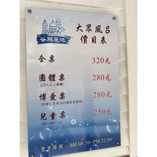 現貨麗池山水住宿優惠卷平日子爵侯爵雙人房附早餐2客spa大眾池限時搶購台中谷關住宿卷優惠卷超優質享受 蝦皮購物