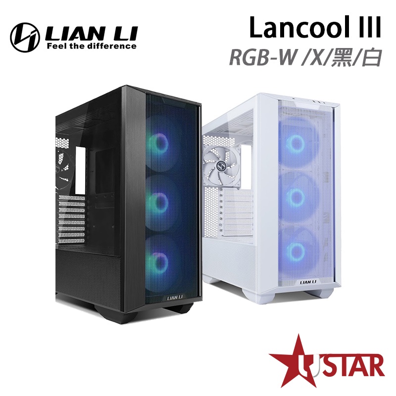 LIAN LI 聯力 LANCOOL III RGB ATX雙側透玻璃機殼／機箱/黑/白 RGB-W/X