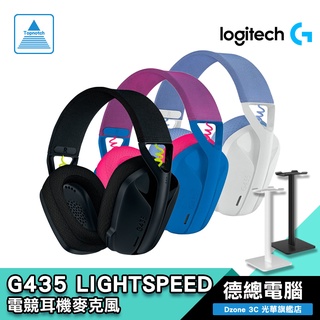 Logitech 羅技 G435 LIGHTSPEED 無線 電競耳機 遊戲耳機 耳機麥克風/雙模/輕量化/電競