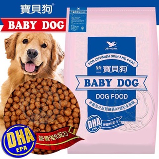 📣48小時工作天內快速出貨🚀台灣產 統一寶貝狗《全犬種》營養乾糧40磅 (免運費)