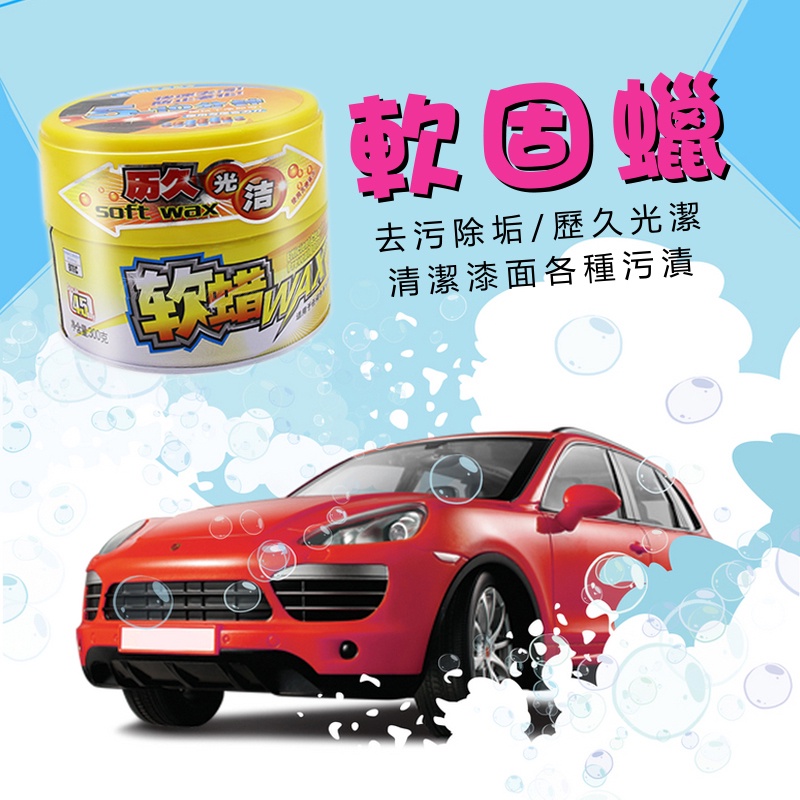 高仿錶 車品 G3拋光蠟g4汽車蠟車漆劃痕修復蠟晶維斯三合一快蠟粗中細養護蠟 車蠟 上光蠟 拋光 汽車美容 I Position 優惠推薦
