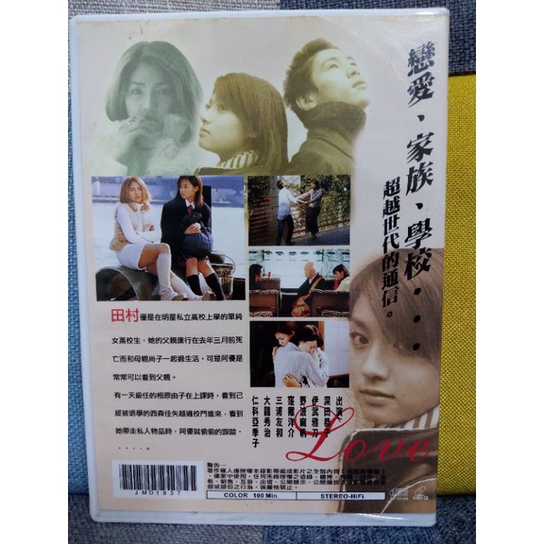 懷舊絕版短篇日劇vcd 深田恭子之戀愛世代 蝦皮購物