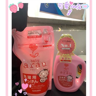 日本arau.baby 無添加洗衣精 (罐裝800ml/補充包720ml)