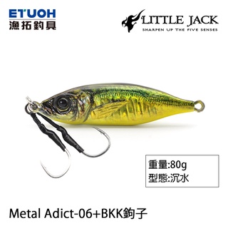 LITTLE JACK METAL ADICT 06 附鉤 #80g [漁拓釣具] [鐵板]