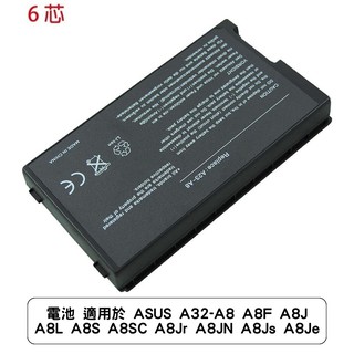 電池 適用於 ASUS A32-A8 A8F A8J A8L A8S A8SC A8Jr A8JN A8Js A8Je