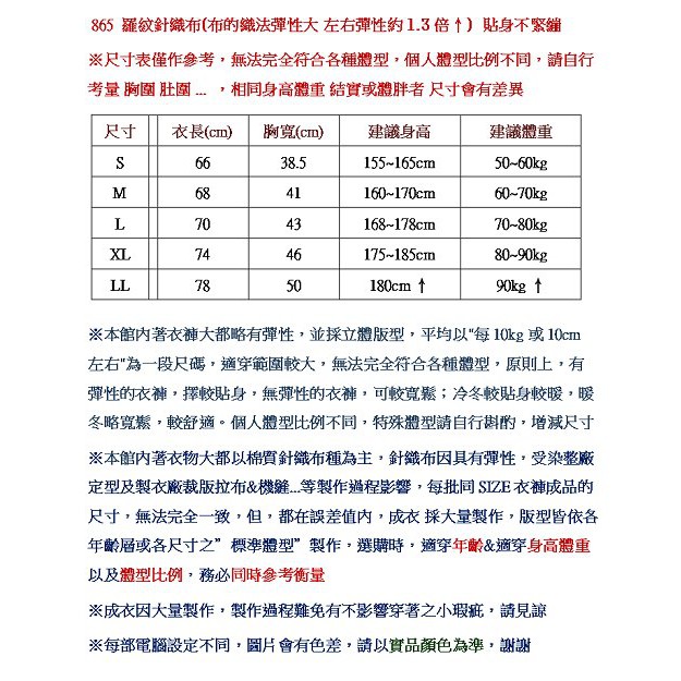 三福 865 羅紋男大背心 細版 S Ll 台灣製內衣吊嘎 傳統時尚輕透柔 優質平價舒適 蝦皮購物