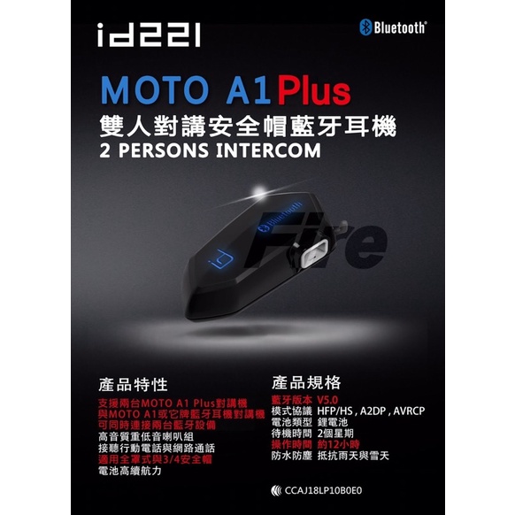 Id221  安全帽 藍芽耳機 id221 Moto A1 Plus 安全帽藍芽耳機 藍牙耳機  半罩安全帽 全罩安全帽