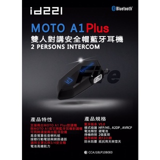 Id221 安全帽 藍芽耳機 id221 Moto A1 Plus 安全帽藍芽耳機 藍牙耳機 半罩安全帽 全罩安全帽