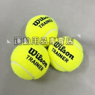 【WILSON】網球 Trainer 無壓練習網球 單顆 練習網球 按摩球 筋膜球 練習球 單顆販售 現貨 臺灣出貨
