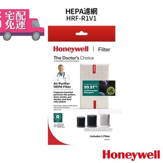 美國Honeywell HEPA濾網 HRF-R1 / HRF-R1V1 適用HPA-5150WTW/5250/5350