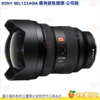 SONY SEL1224GM FE 12-24 mm F2.8 GM 全片幅超廣角變焦鏡頭 12-24 公司貨